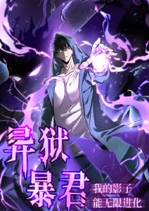 大奉打更人动漫站LOGO
