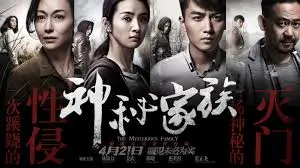 大奉打更人第二部全屏横幅海报
